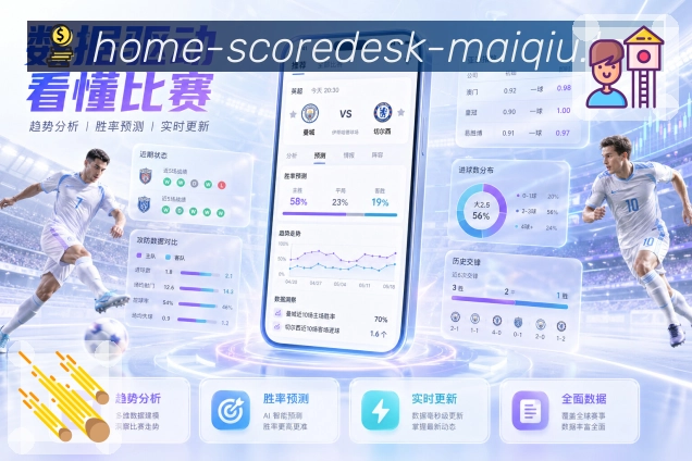 比分中心